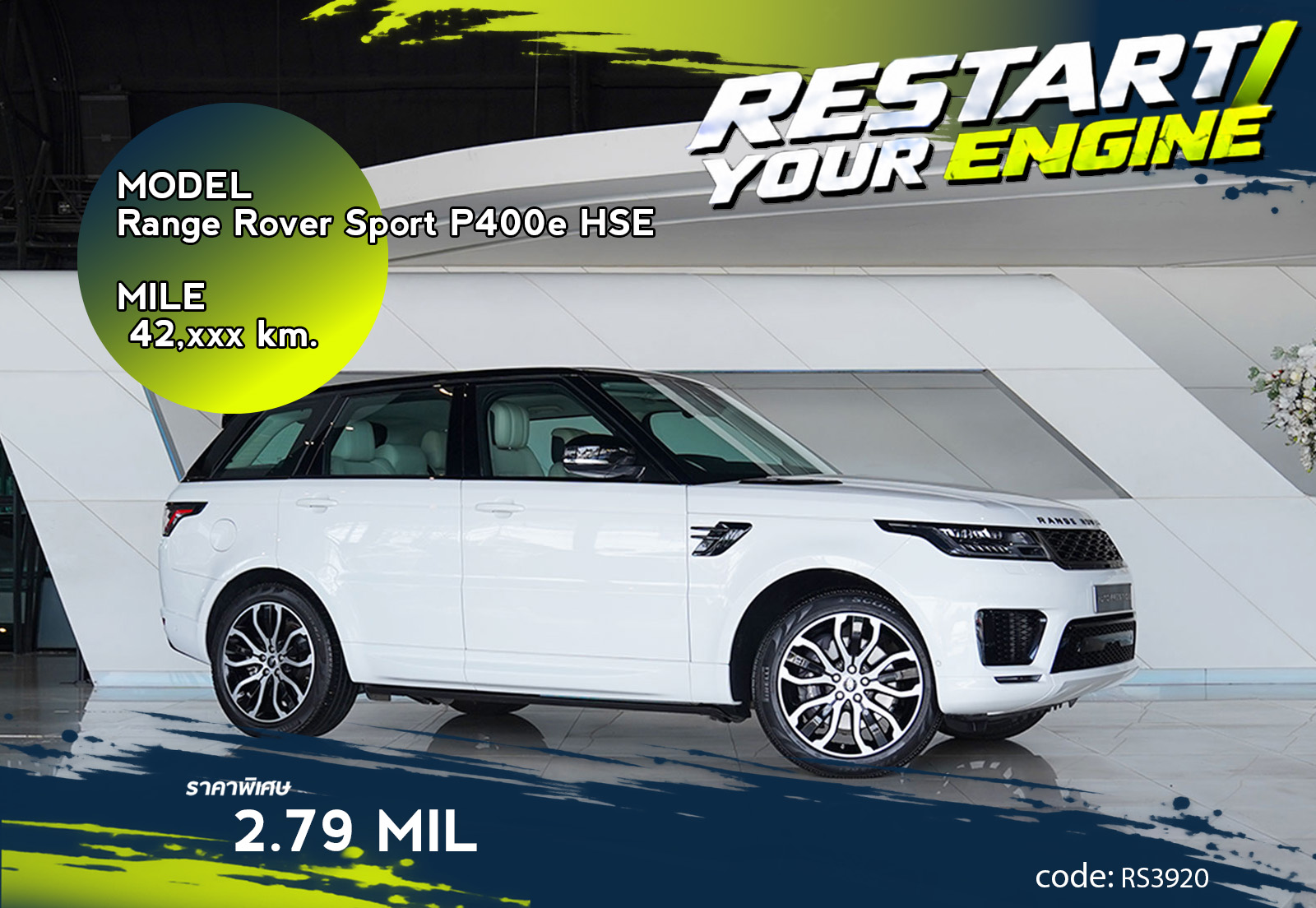Range Rover Sport P400e HSE